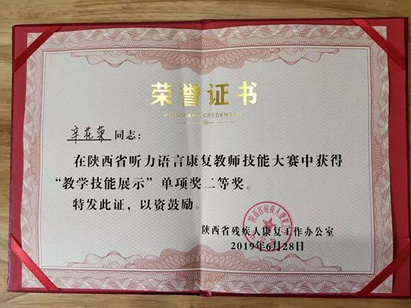 荣誉资质